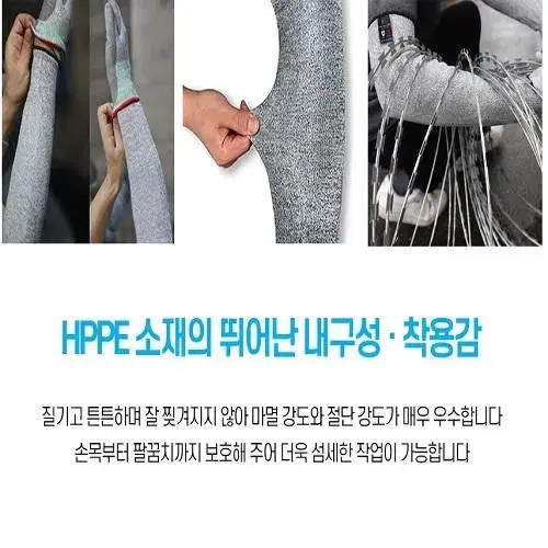 (무료배송) 팔보호 베임방지 안전 작업토시 팔토시 (2p 1set)