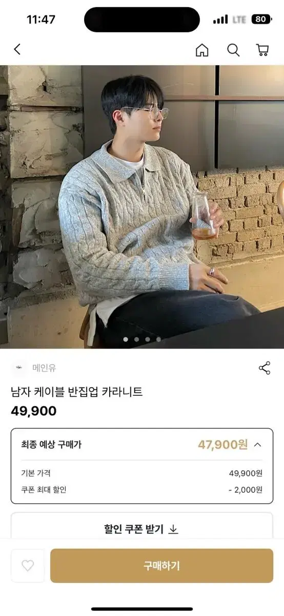 남자 케이블 반집업니트 도매가 급처