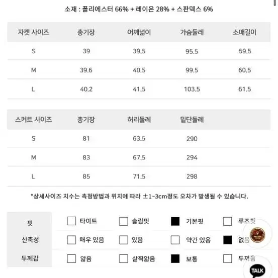 여자의 기술 듀기스토어 상하의 세트팝니다 S사이즈