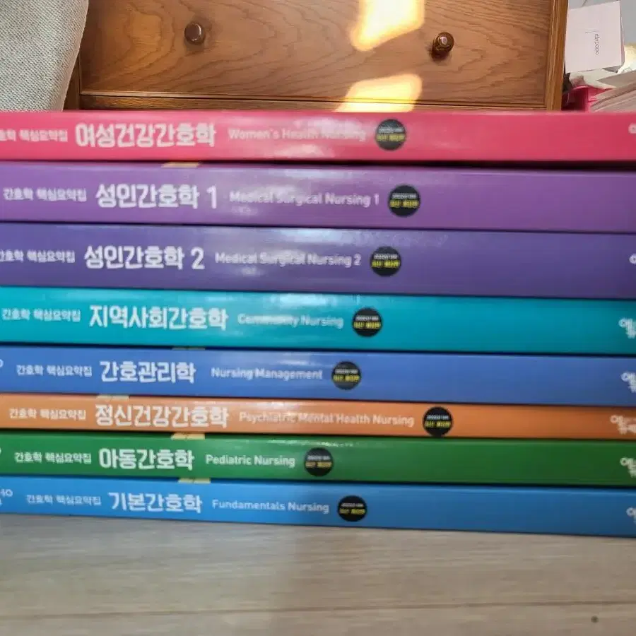 필통 간호사 국가고시 요약집 및 문제집22대비