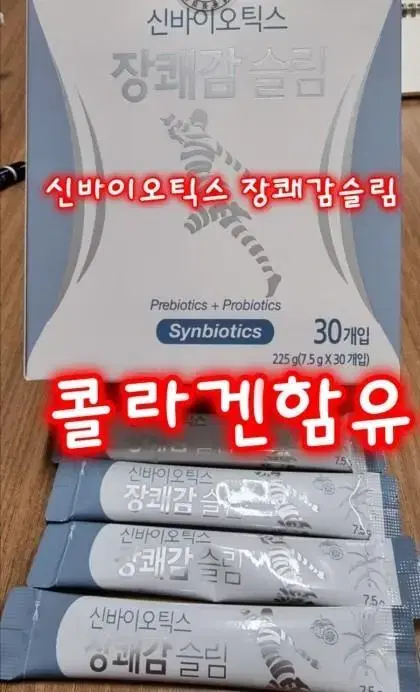 변비 장건강은신바이오틱스 장쾌감