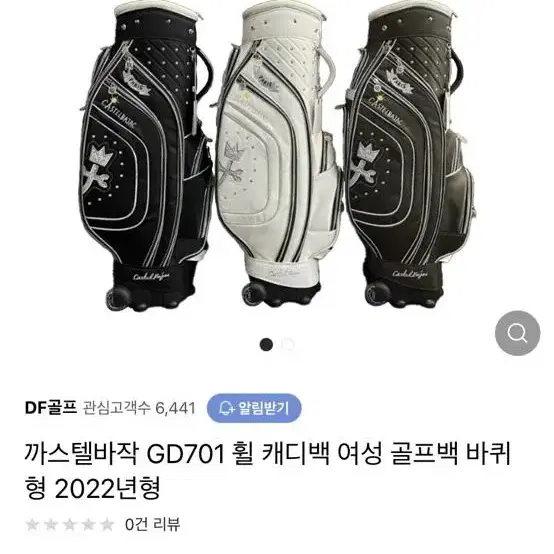 (정품) 까스텔바작23년 신상 gd701 여성용 휠캐디백