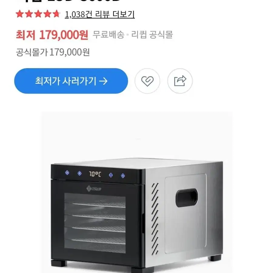 리큅 애견간식 식품건조기 과일 건조기 야채건조기