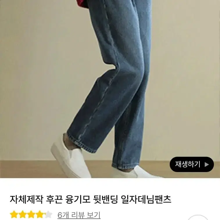 융기모 뒷밴딩 데님팬츠 26