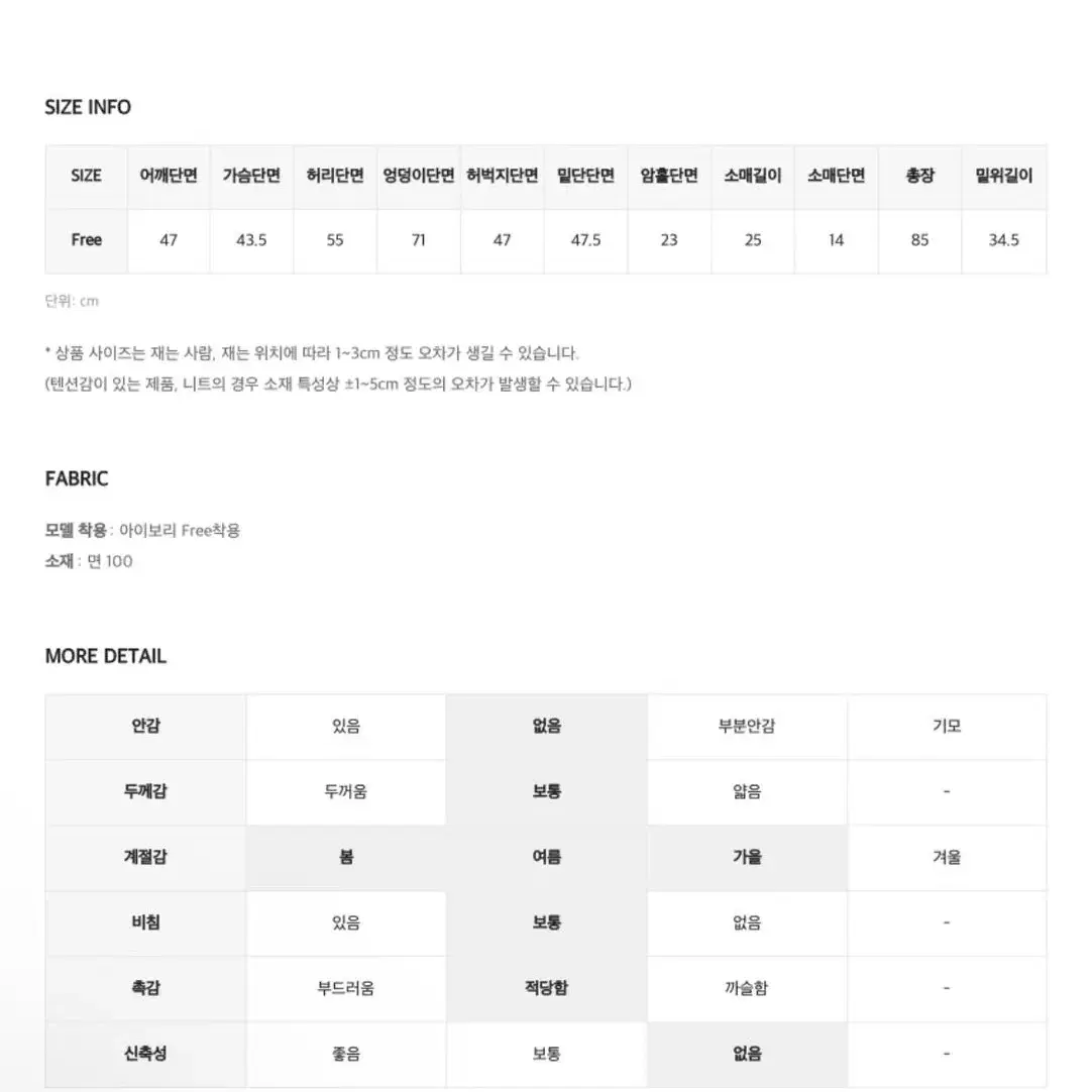 유이니 점프수트 하트점프슈트