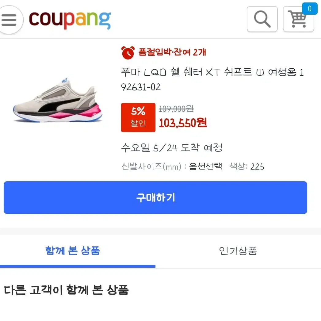 puma 퓨마 운동화 쉘 쉐터 240 새신발