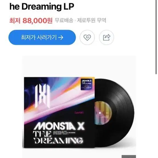 몬스타엑스 더드리밍 블랙 LP