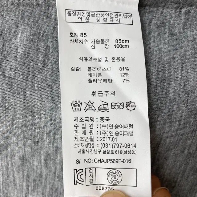 (택있는 새상품) 프랭크스톤 네오프랜 점퍼 m