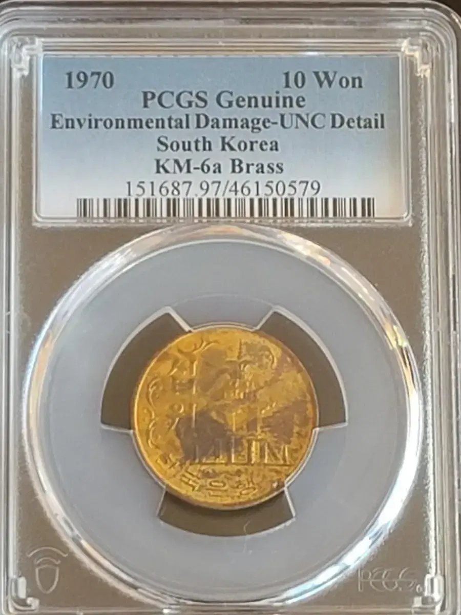 1970년 십원 PCGS 미사용 등급