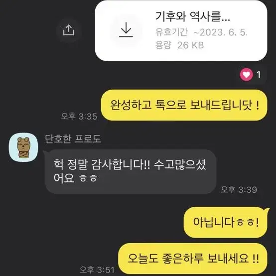 번장 최저가 고퀄 중간고사, 과제, PPT, 레포트 가성비 과제대행