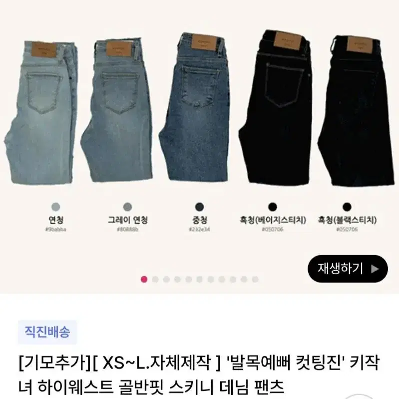 모디핏 청바지 L