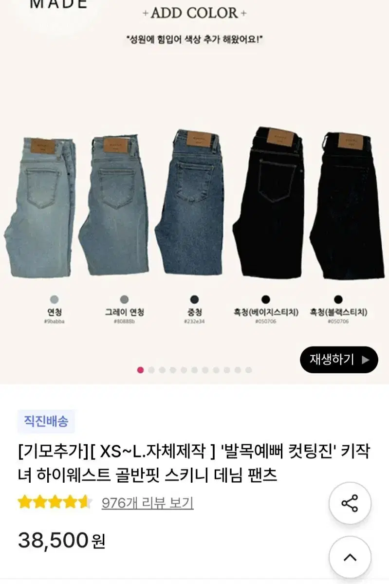 모디핏 청바지 L