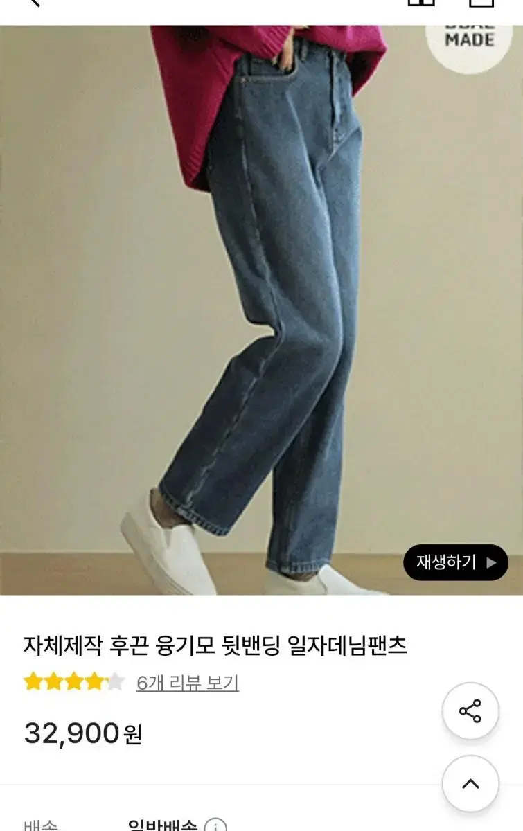 빼빼닷컴 융기모 뒷밴딩데님팬츠