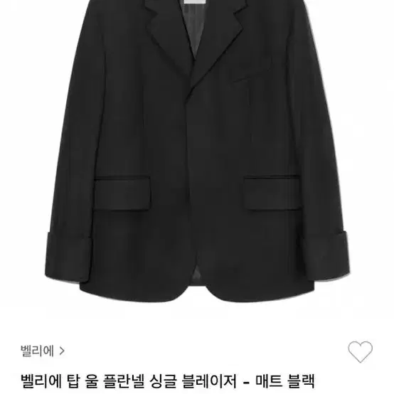 벨리에 블레이저