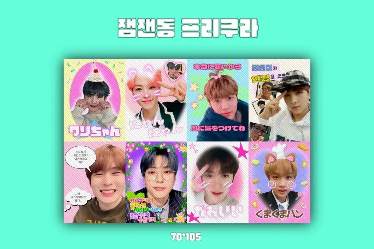 Special!!!Event (2+1) nct jamjandong purikura