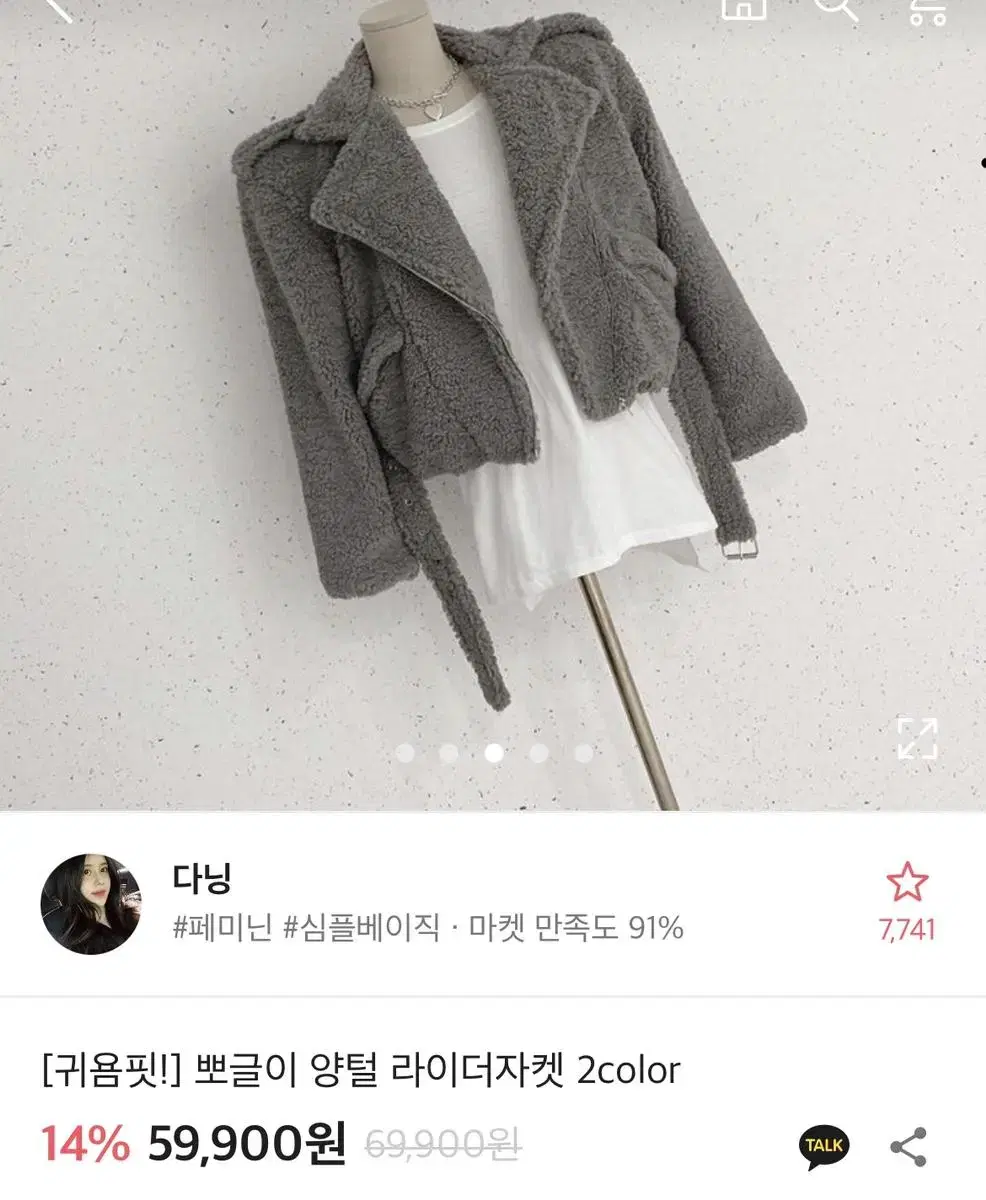 양털 크롭 라이더 자켓