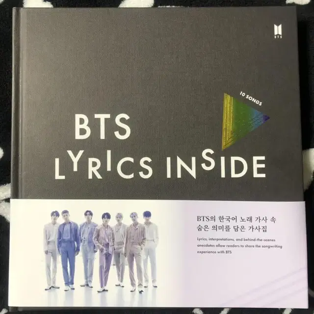 BTS Lyrics Inside 방탄소년단 가사집