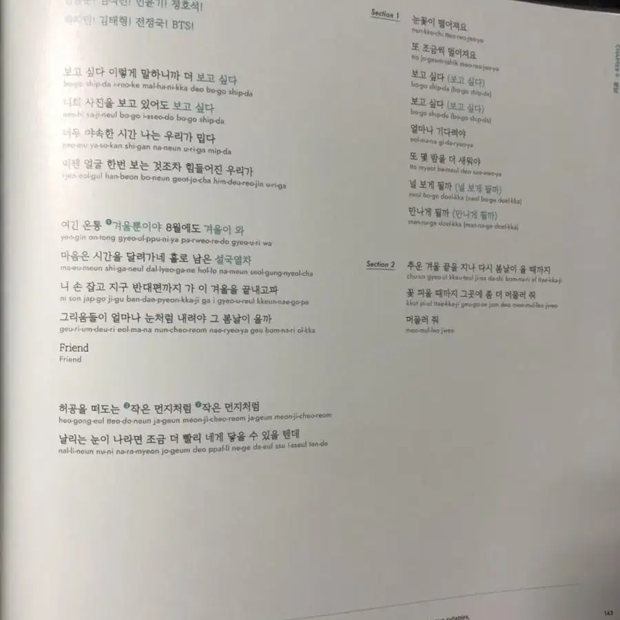 BTS Lyrics Inside 방탄소년단 가사집