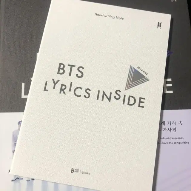 BTS Lyrics Inside 방탄소년단 가사집