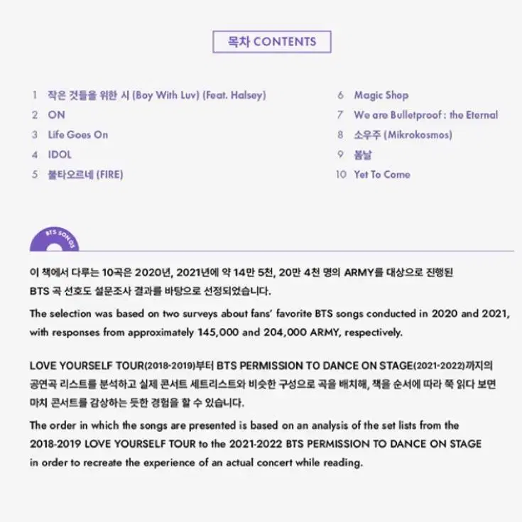 BTS Lyrics Inside 방탄소년단 가사집