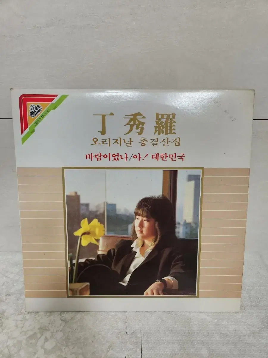 정수라lp