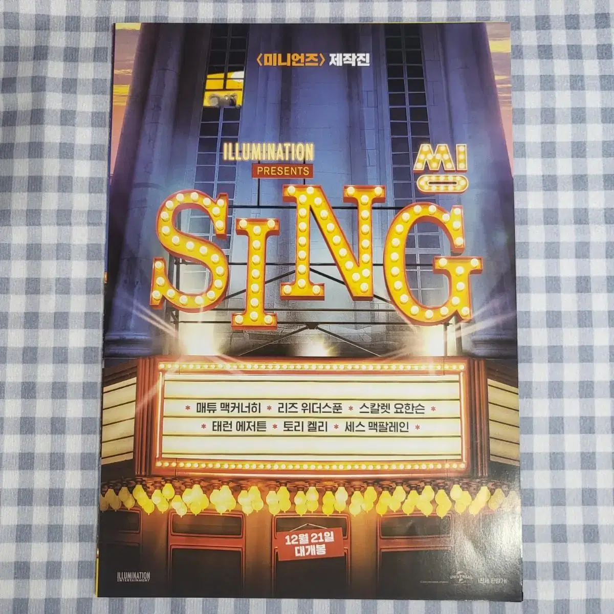 SING 1 (SING) 2-level brochure