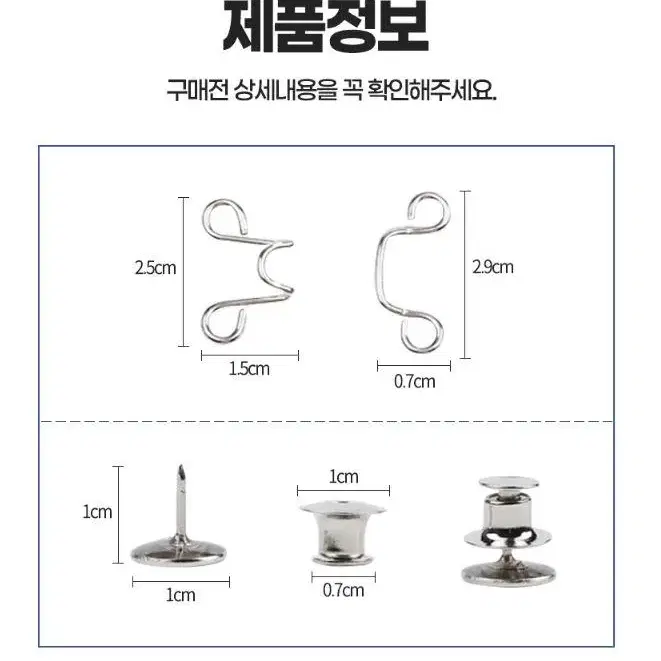 똑딱이 단추 매직 청바지 치마 허리 줄이기 바지 수선