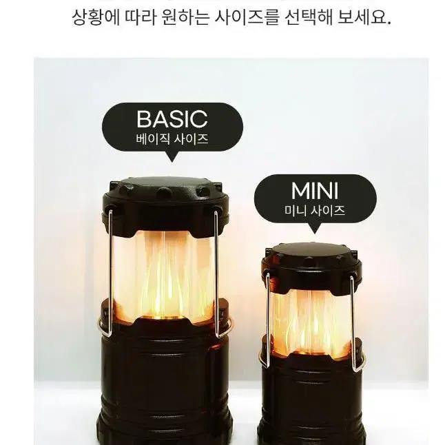 움직이는 불꽃 LED 감성 캠핑랜터