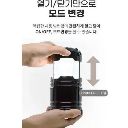 움직이는 불꽃 LED 감성 캠핑랜터