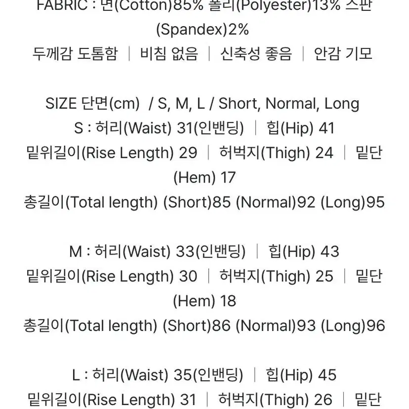 트위 인밴딩 기모 스트레이트 데님 / 그레이시 블루 / M / long