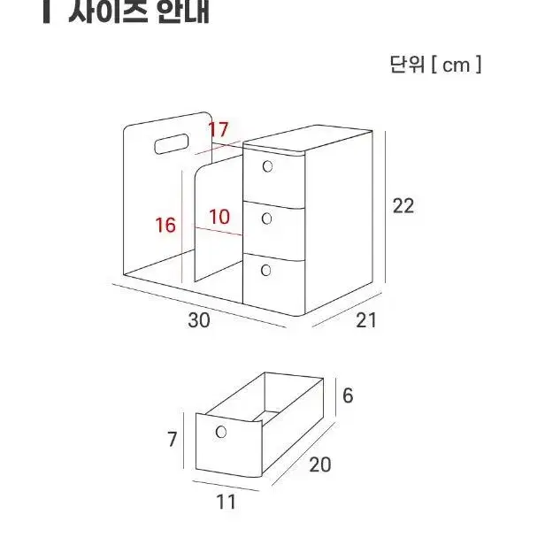 데스크 오거나이저 책상정리함 서류정리 다용도 정리함 회사 사무실 학교