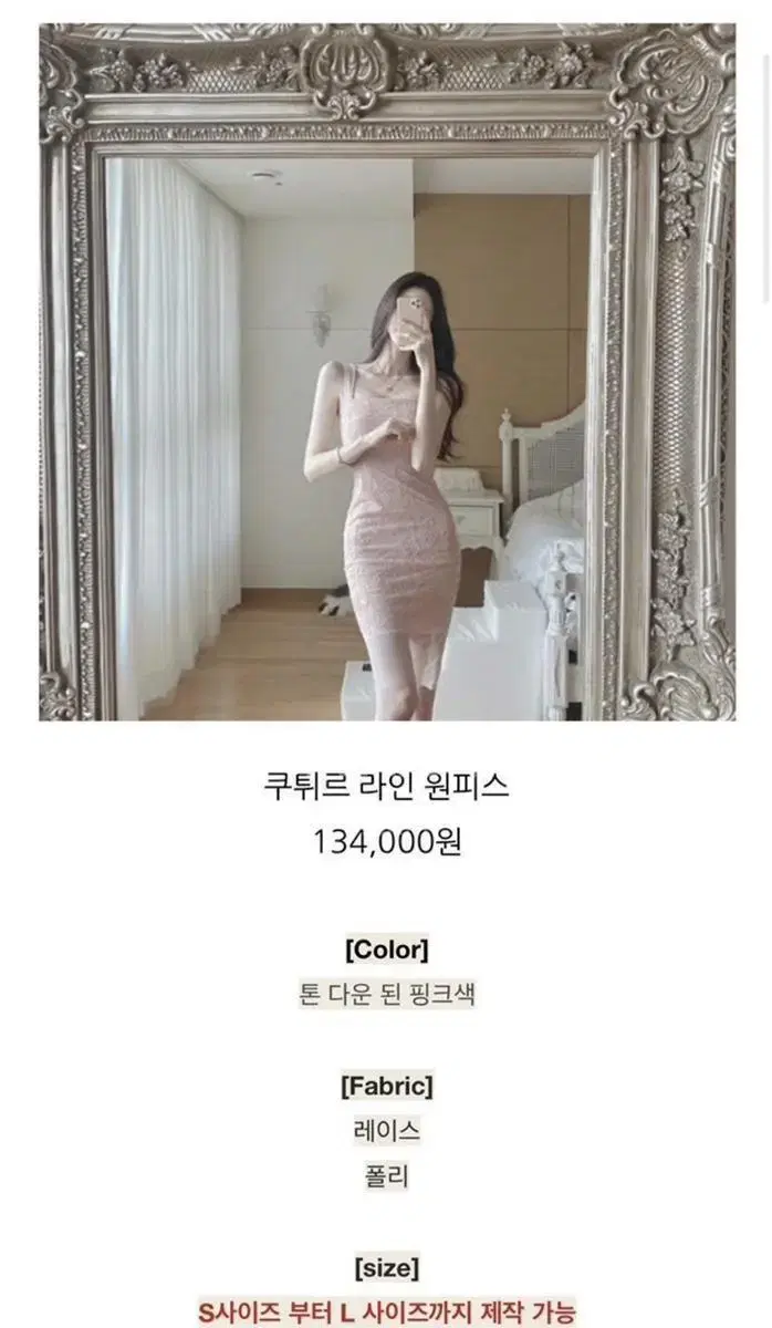 라벨르블랑 쿠튀르 라인 원피스