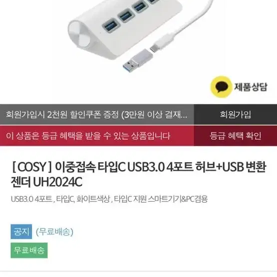 cosy 이중접속 타입c usb3.0 4포트 허브+usb변환