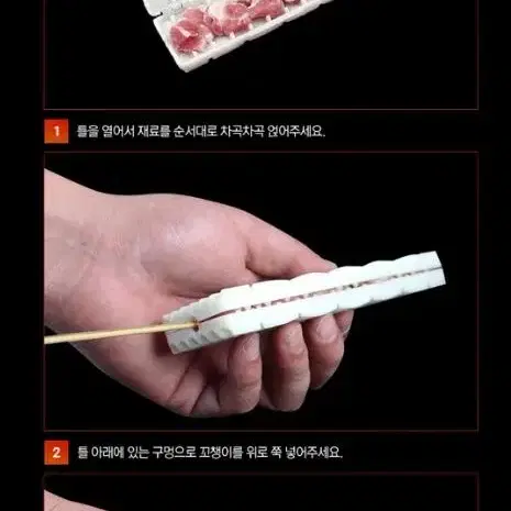 [후기인증] 첫사랑꼬치꽂이 꼬챙이 홀더 캠핑 스텐 바베큐 끼우기 요리