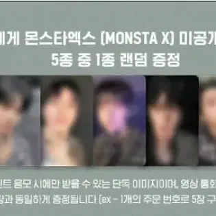 몬스타엑스 몬엑 리즌 애플뮤직2차 미공포