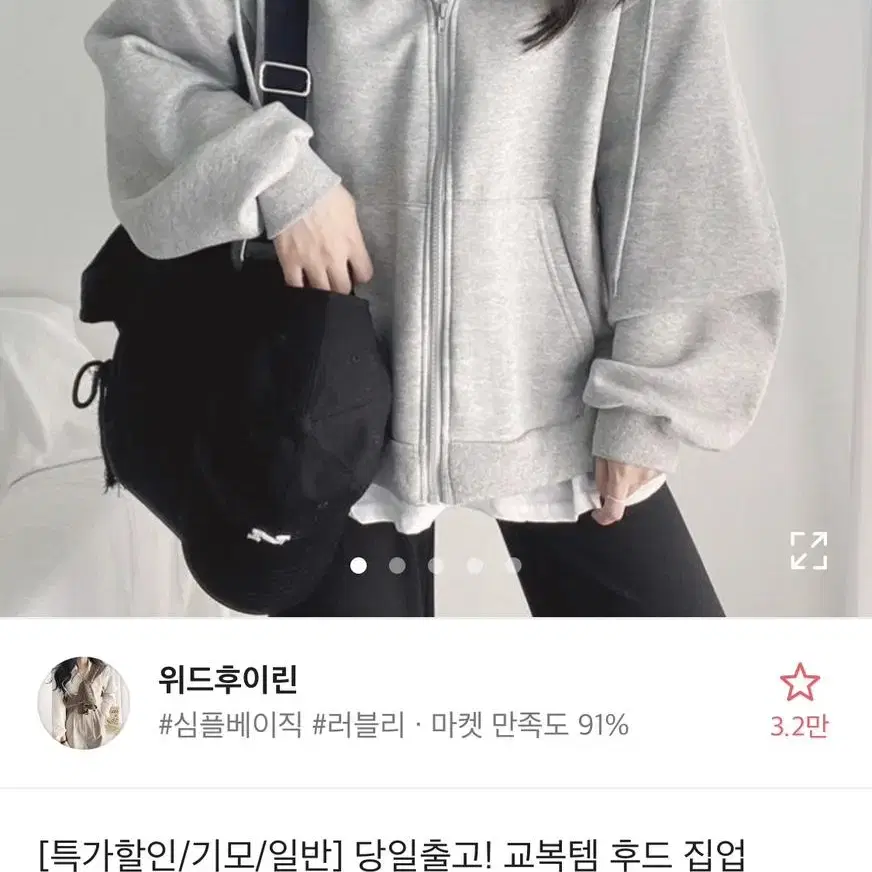 에이블리 교신 판매 (니트 반팔 후드집업 치마 니하이삭스 바지 숀더쉽