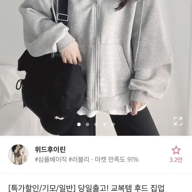 에이블리 교신 판매 (니트 반팔 후드집업 치마 니하이삭스 바지 숀더쉽