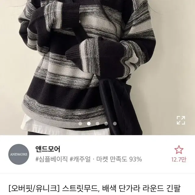 에이블리 교신 판매 (니트 반팔 후드집업 치마 니하이삭스 바지 숀더쉽