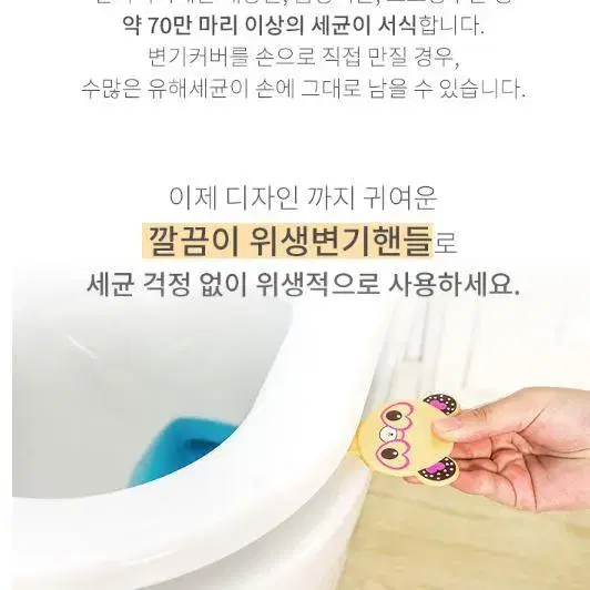 깔끔이 변기커버 손잡이 리프트 변기 손잡이 위생용품