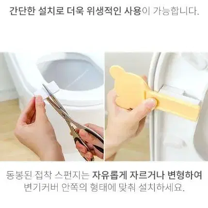 깔끔이 변기커버 손잡이 리프트 변기 손잡이 위생용품