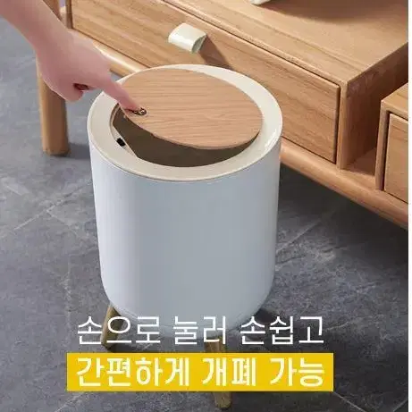 원터리 린테리어 스탠드 휴지 통 쓰레기통 7리터 감성 휴지통 사무실 자취