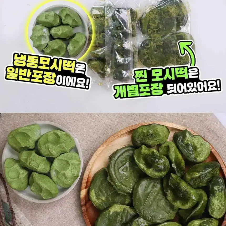 산지직송 한산모시 송편 모시떡 농산물