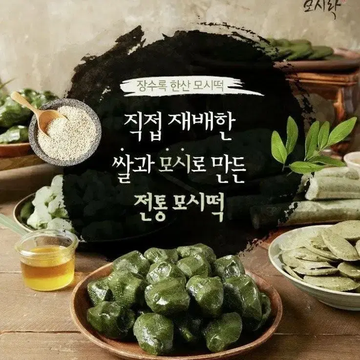 산지직송 한산모시 송편 모시떡 농산물