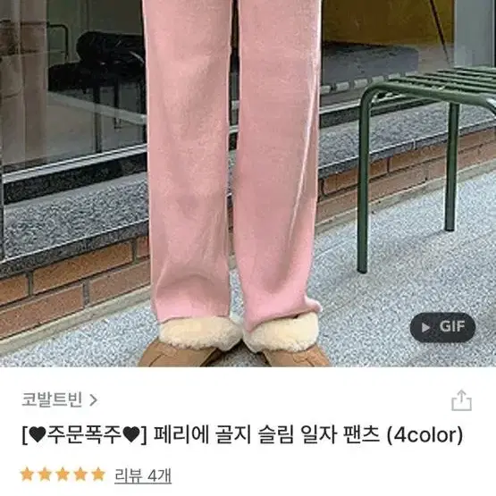 흰색바지