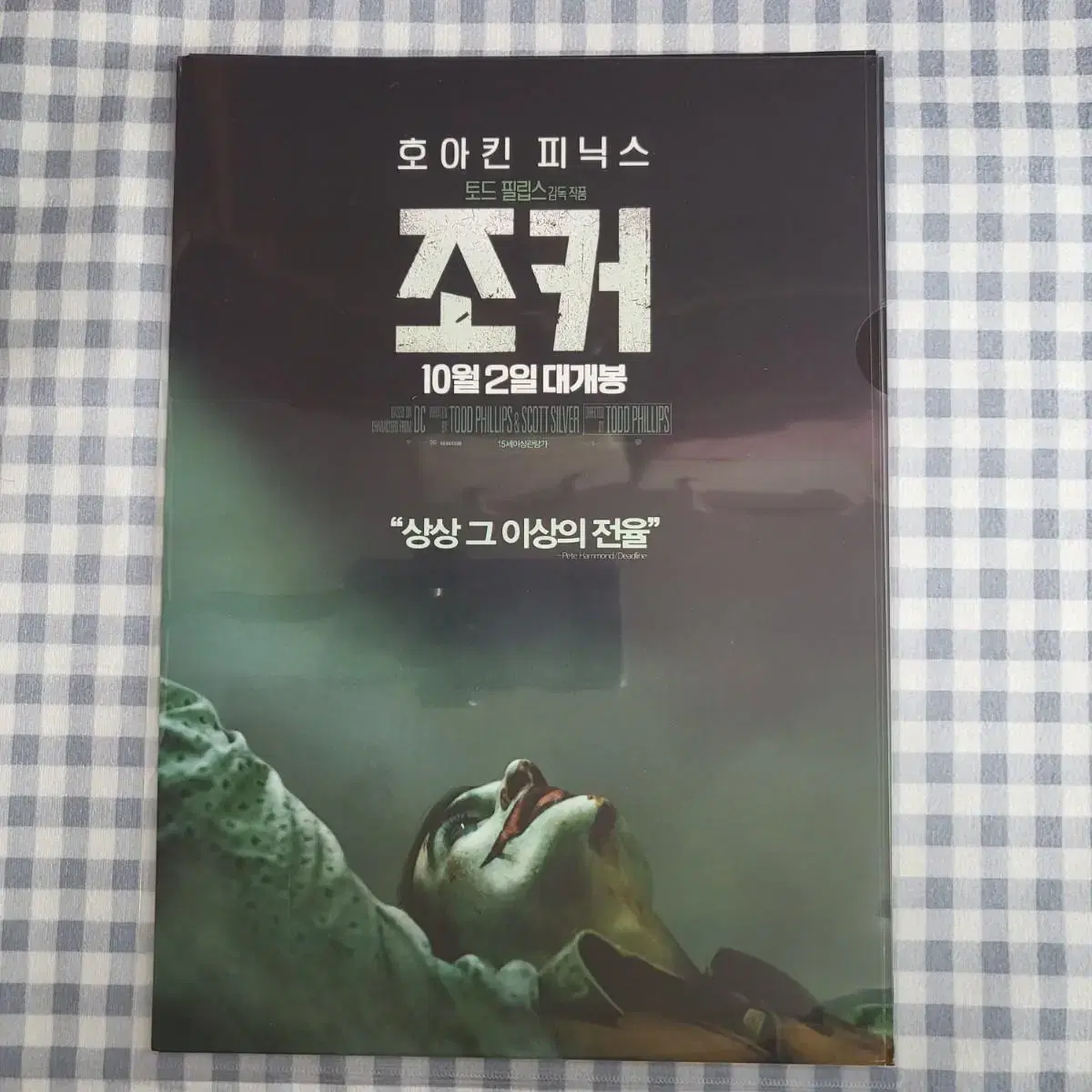 Joker (face) pamphlet flyer