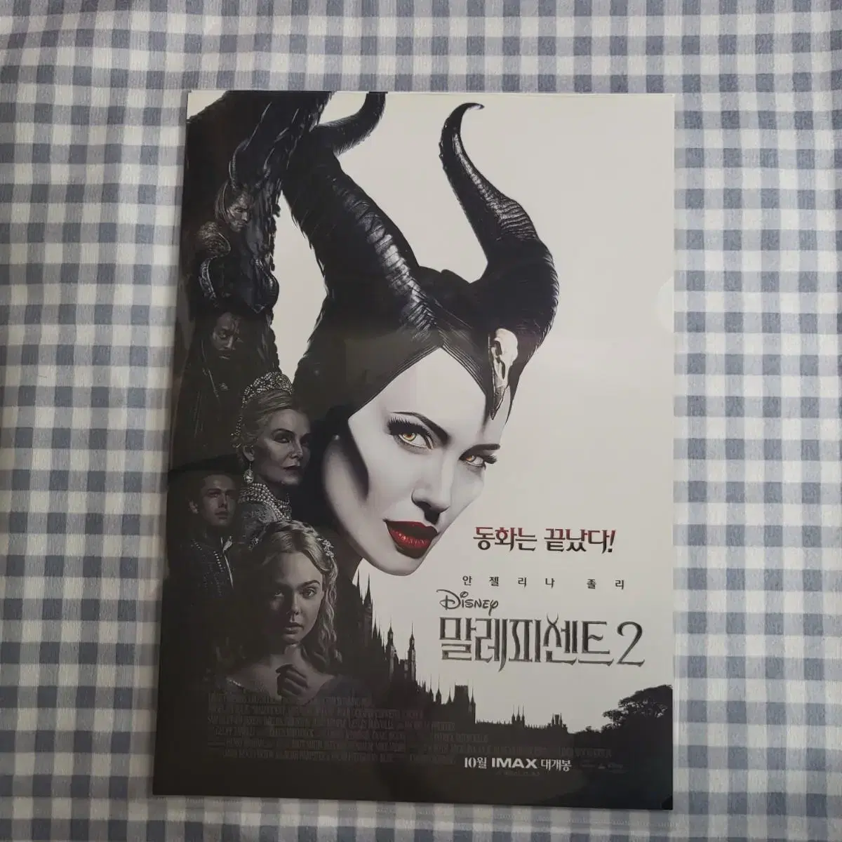 Maleficent 2 pamphlet flyer