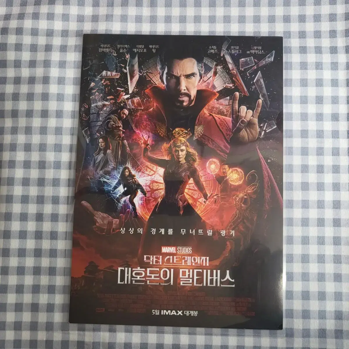 Doctor Strange: Multiverse in Chaos pamphlet flyer