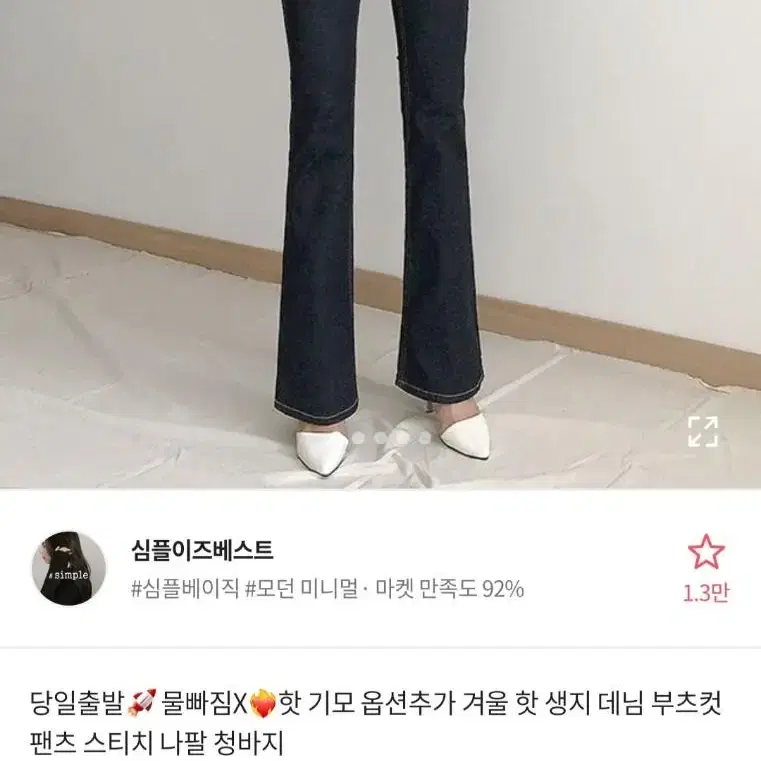 에이블리 부츠컷 팬츠