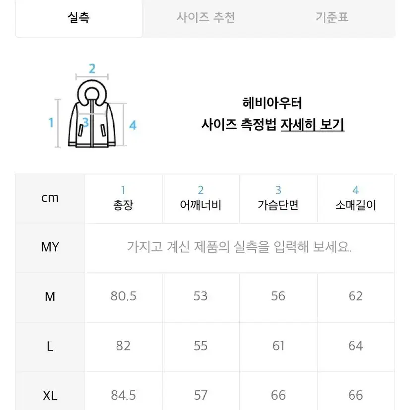 채드프롬 헌팅자켓 XL 팝니다.