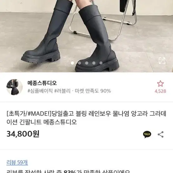 무지개 니트 판매합니다